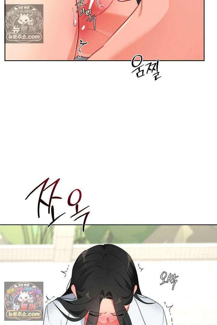 사육실의 수컷들 23화 36