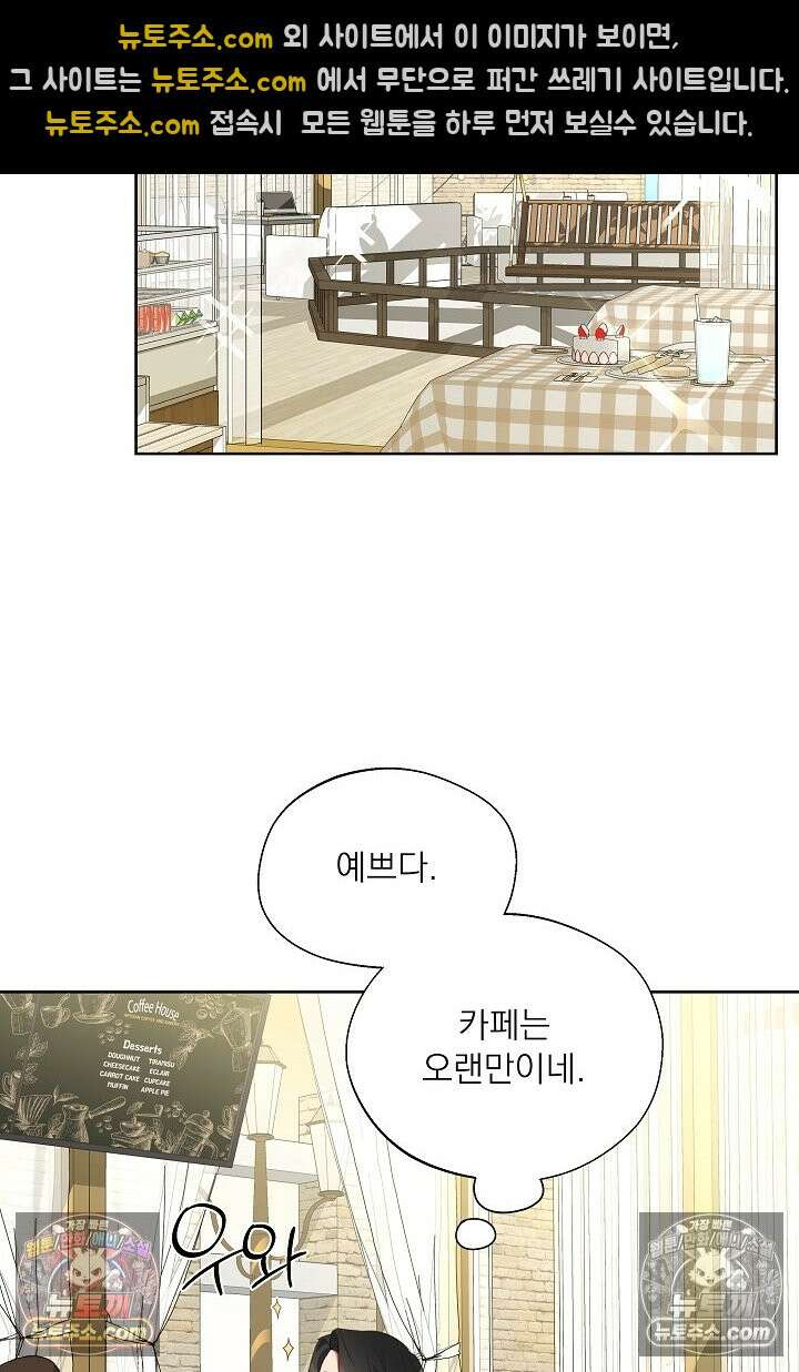사육실의 수컷들 23화 44