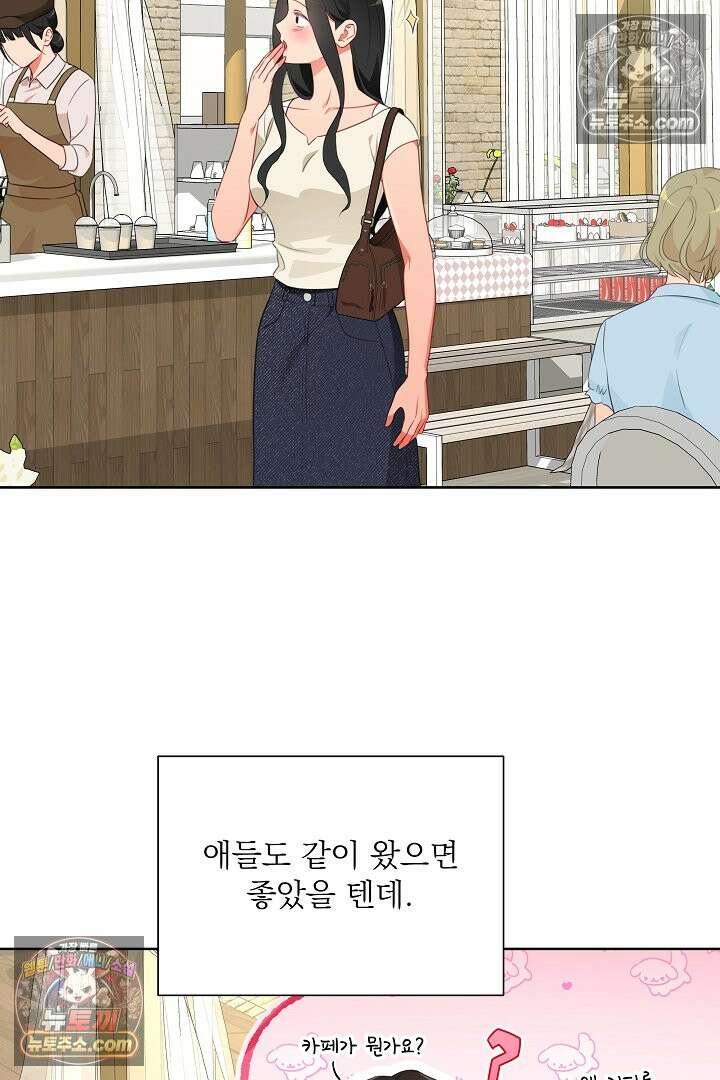 사육실의 수컷들 23화 45