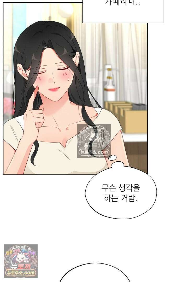 사육실의 수컷들 23화 47