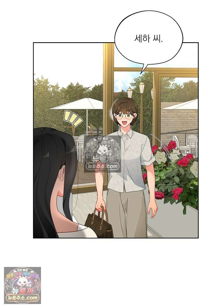 사육실의 수컷들 23화 49