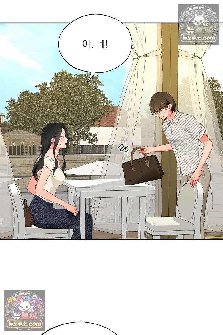 사육실의 수컷들 23화 50