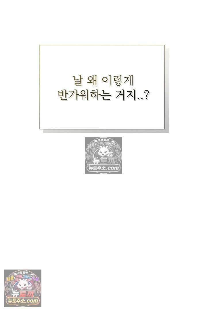 사육실의 수컷들 23화 53