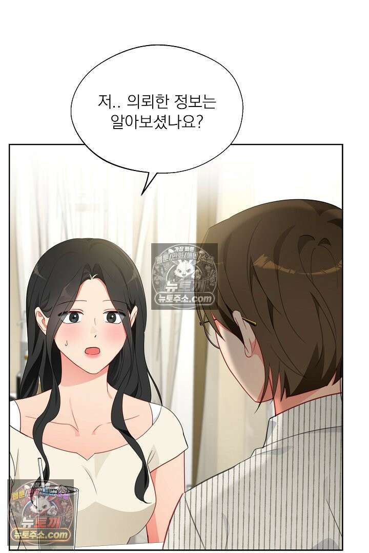 사육실의 수컷들 23화 55