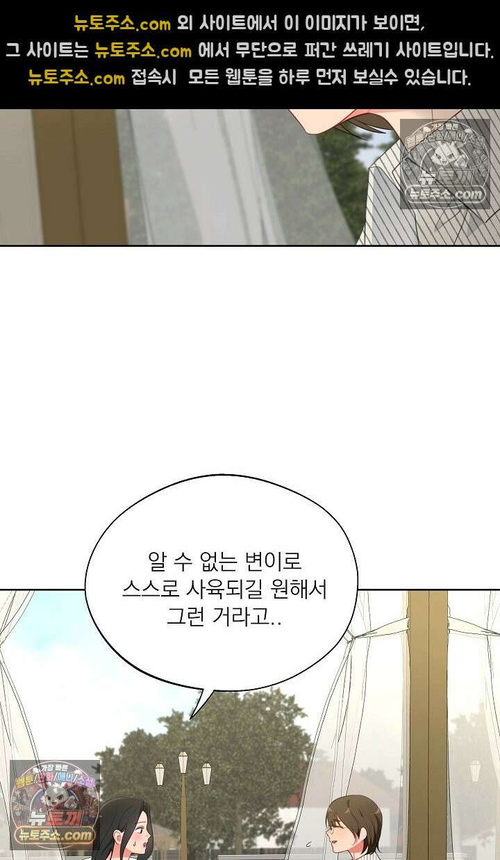 사육실의 수컷들 23화 58