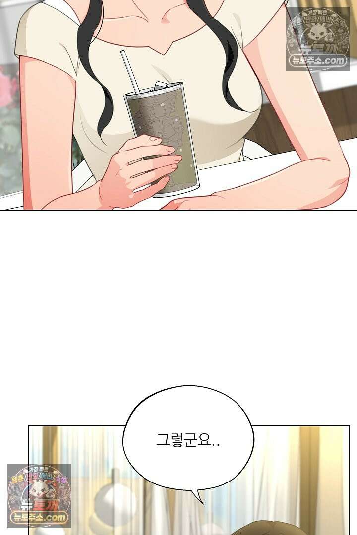 사육실의 수컷들 23화 62