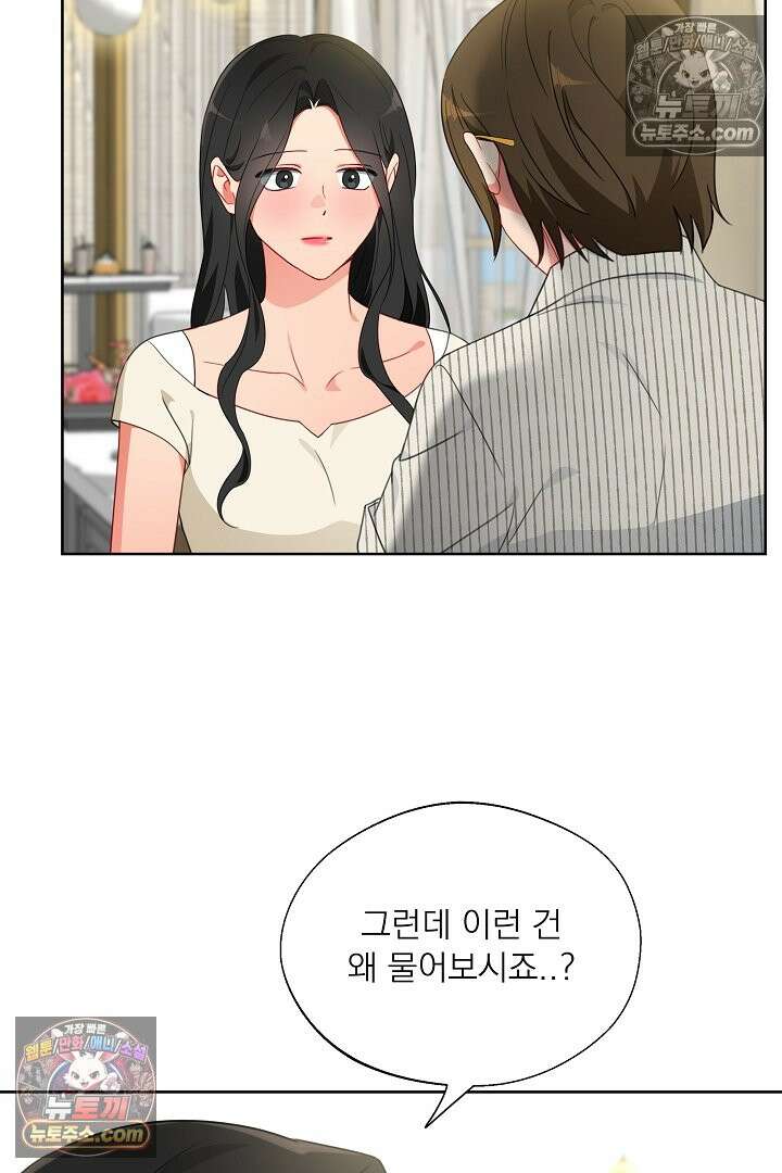사육실의 수컷들 23화 63