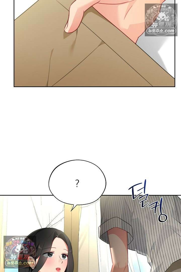 사육실의 수컷들 23화 66