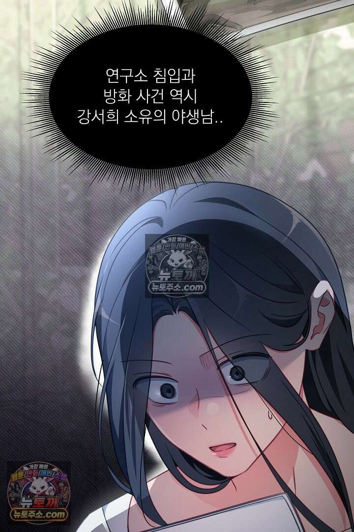 사육실의 수컷들 23화 74