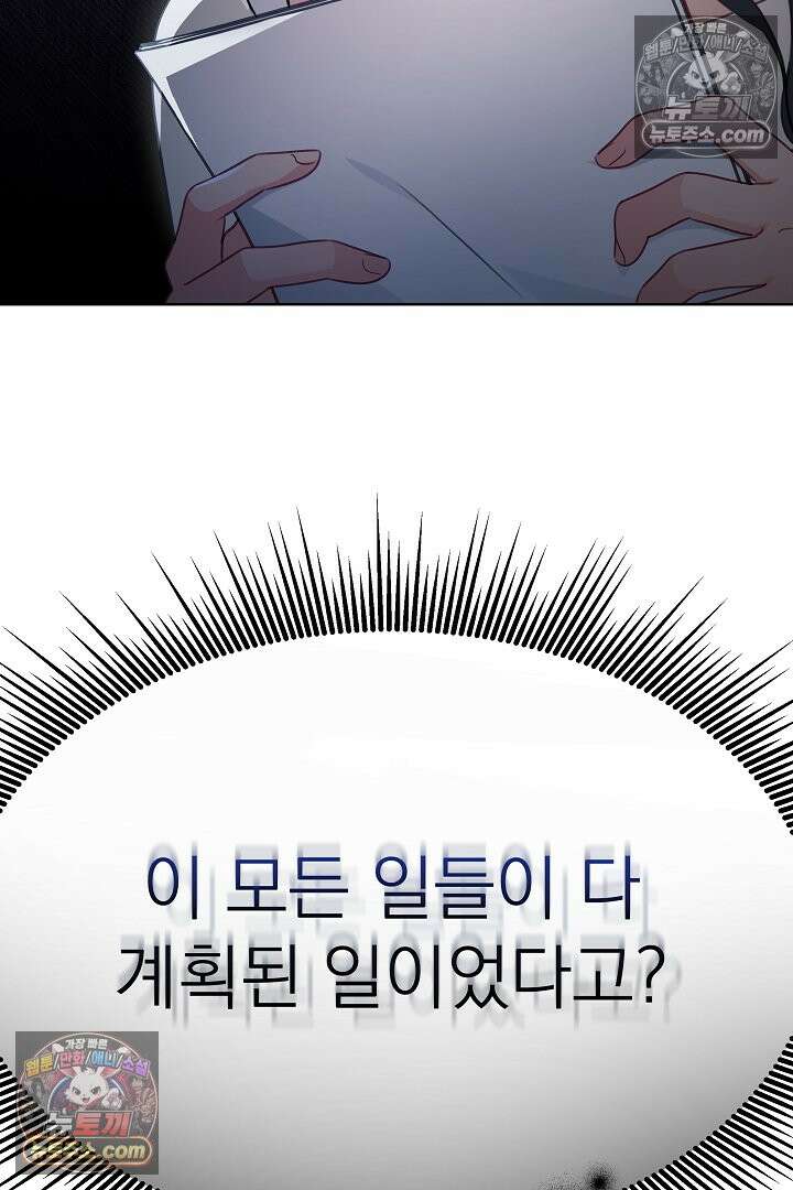 사육실의 수컷들 23화 75