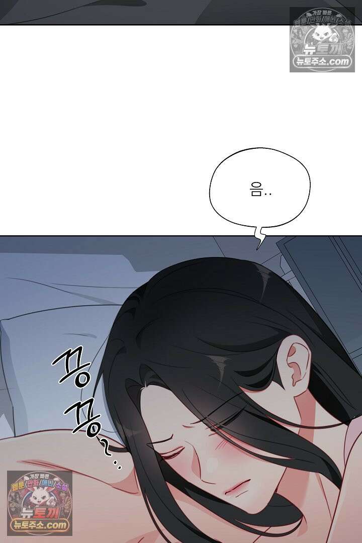 사육실의 수컷들 23화 79