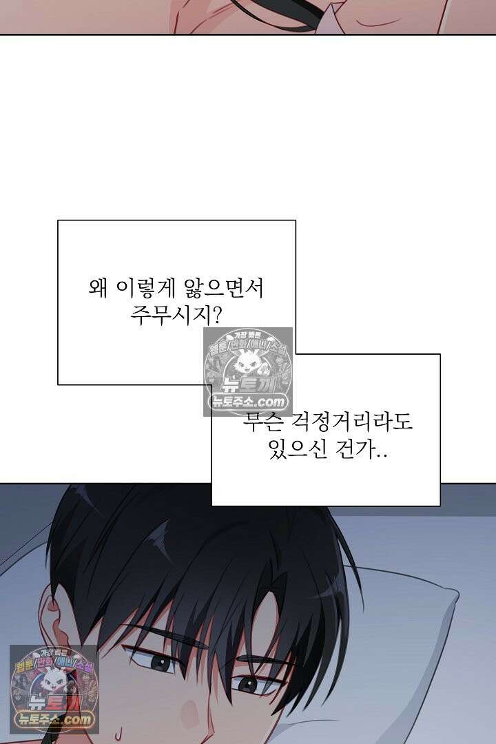 사육실의 수컷들 23화 80