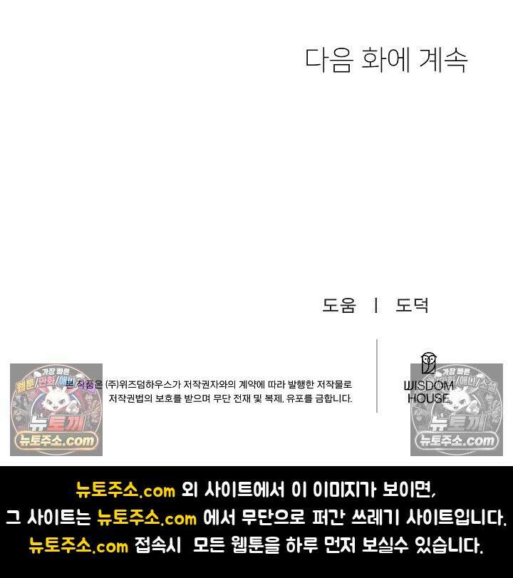 사육실의 수컷들 23화 87