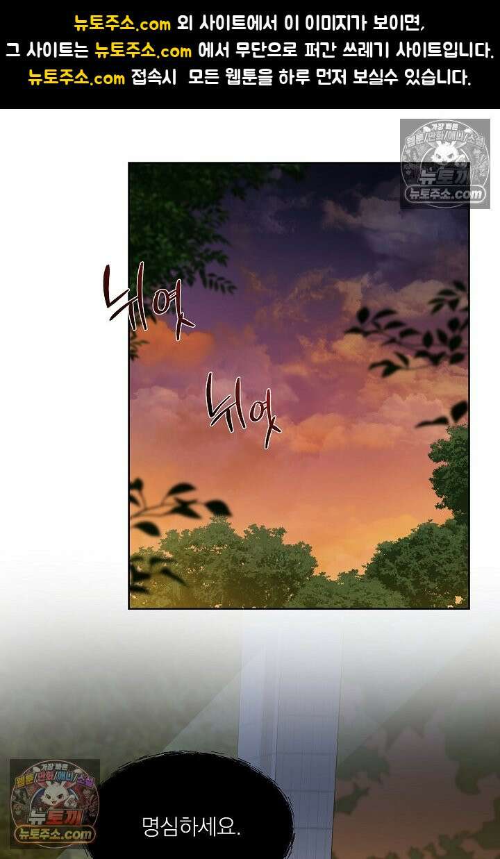 사육실의 수컷들 25화 1