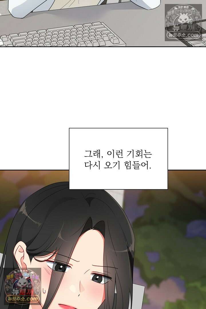 사육실의 수컷들 25화 3