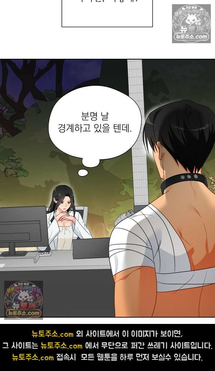 사육실의 수컷들 25화 6