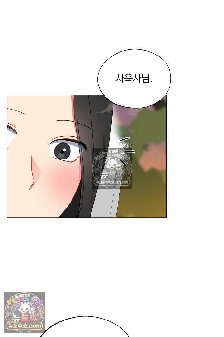 사육실의 수컷들 25화 7