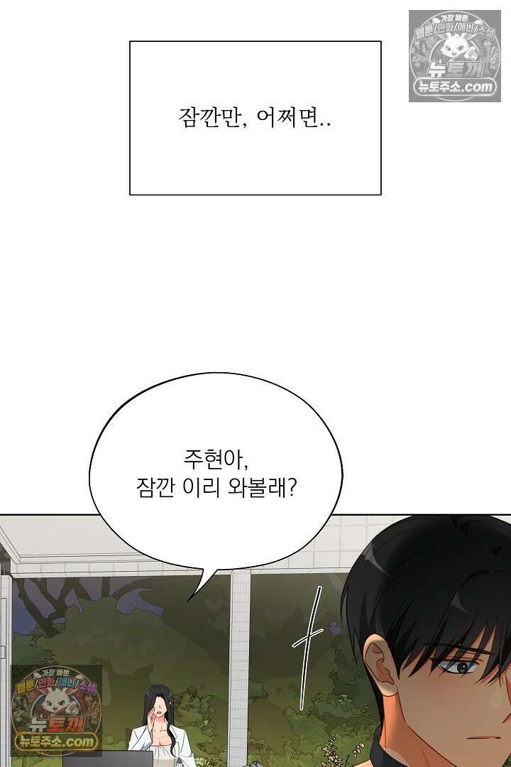 사육실의 수컷들 25화 17
