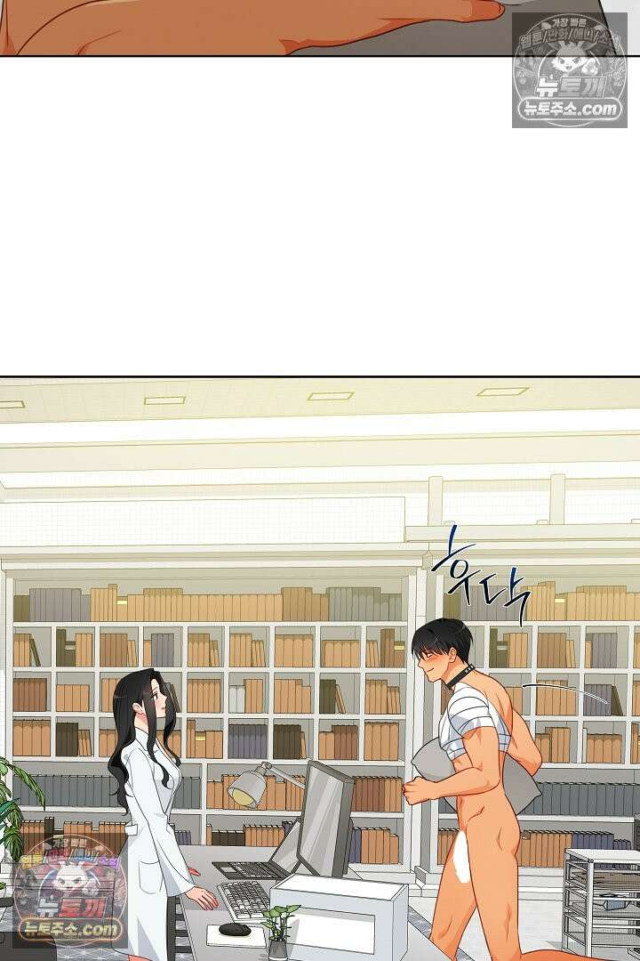 사육실의 수컷들 25화 20
