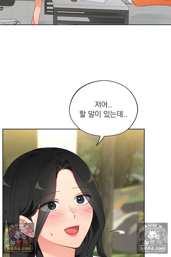 사육실의 수컷들 25화 21