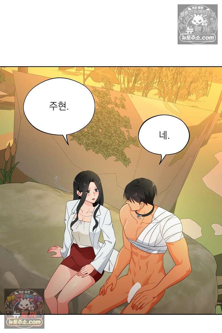 사육실의 수컷들 25화 28