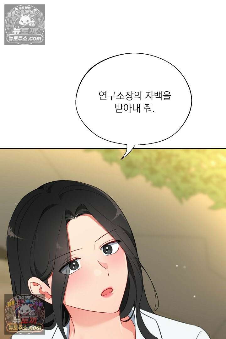 사육실의 수컷들 25화 29