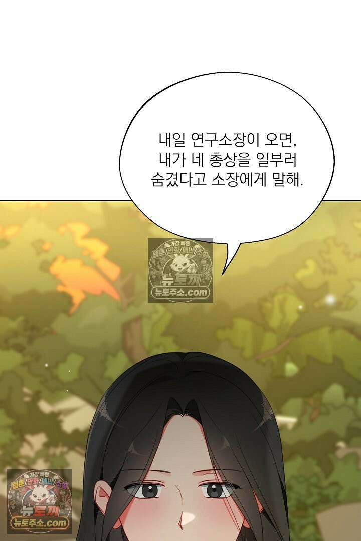 사육실의 수컷들 25화 35