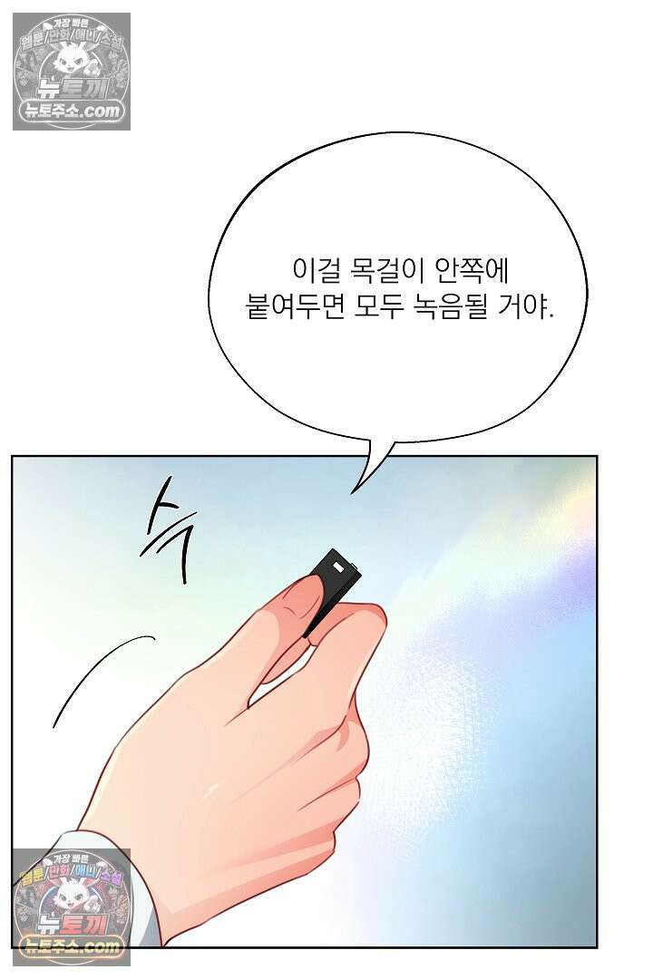 사육실의 수컷들 25화 37