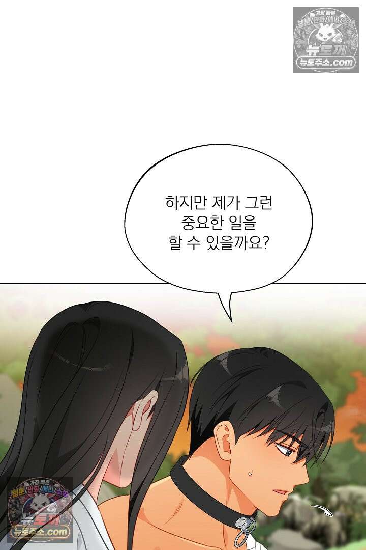 사육실의 수컷들 25화 38