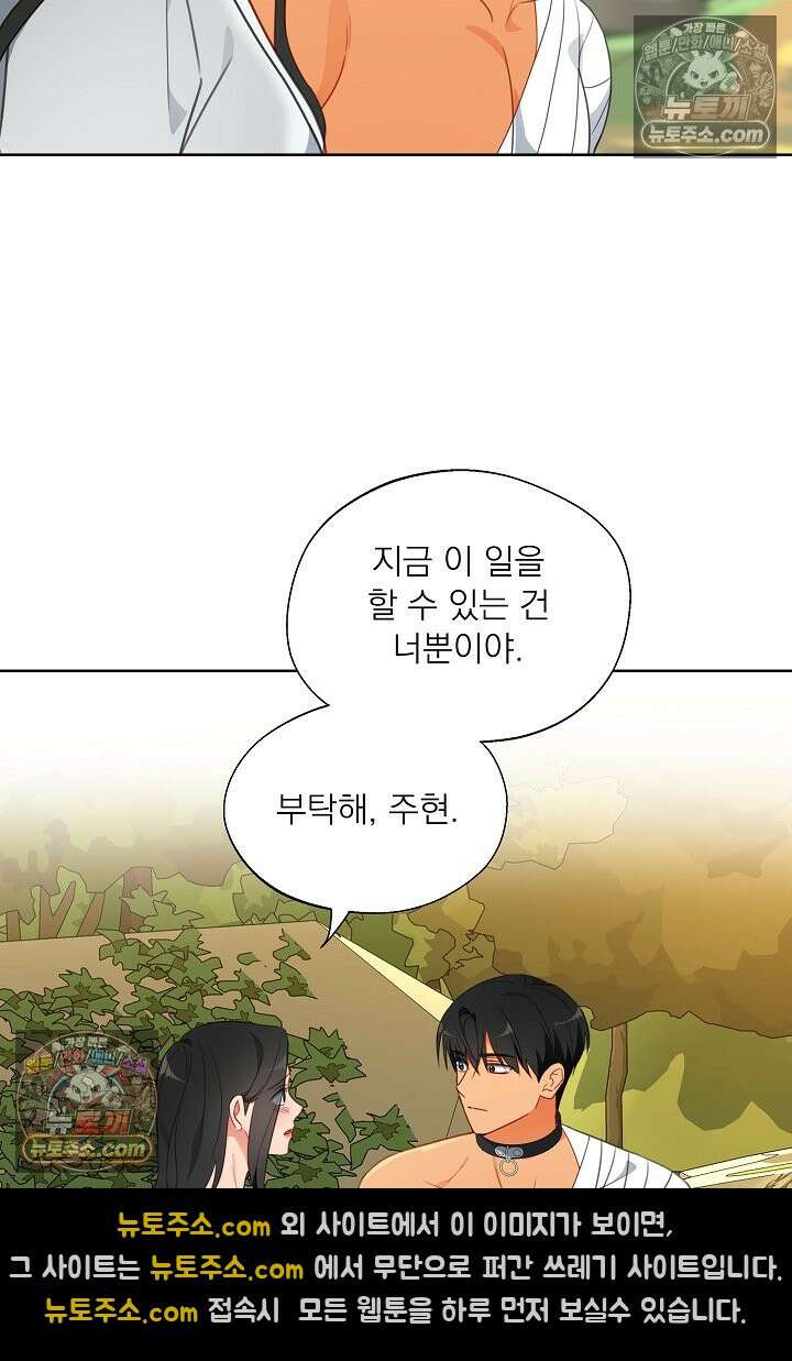 사육실의 수컷들 25화 39