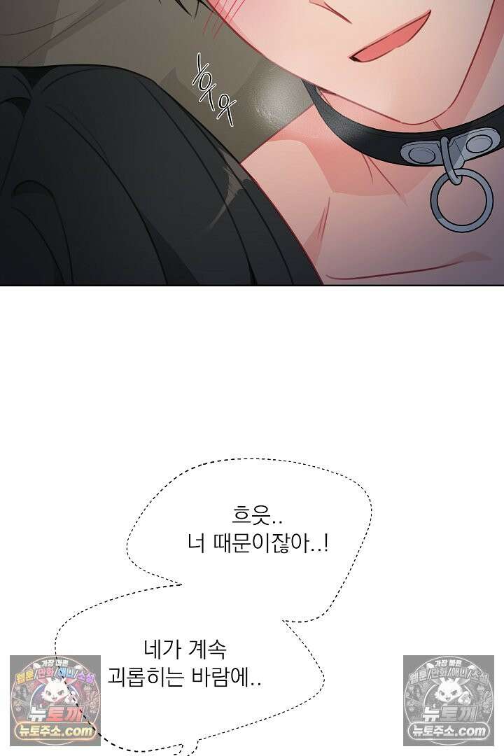 사육실의 수컷들 25화 53