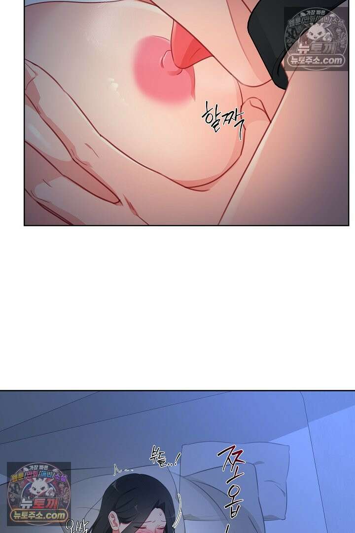 사육실의 수컷들 25화 57