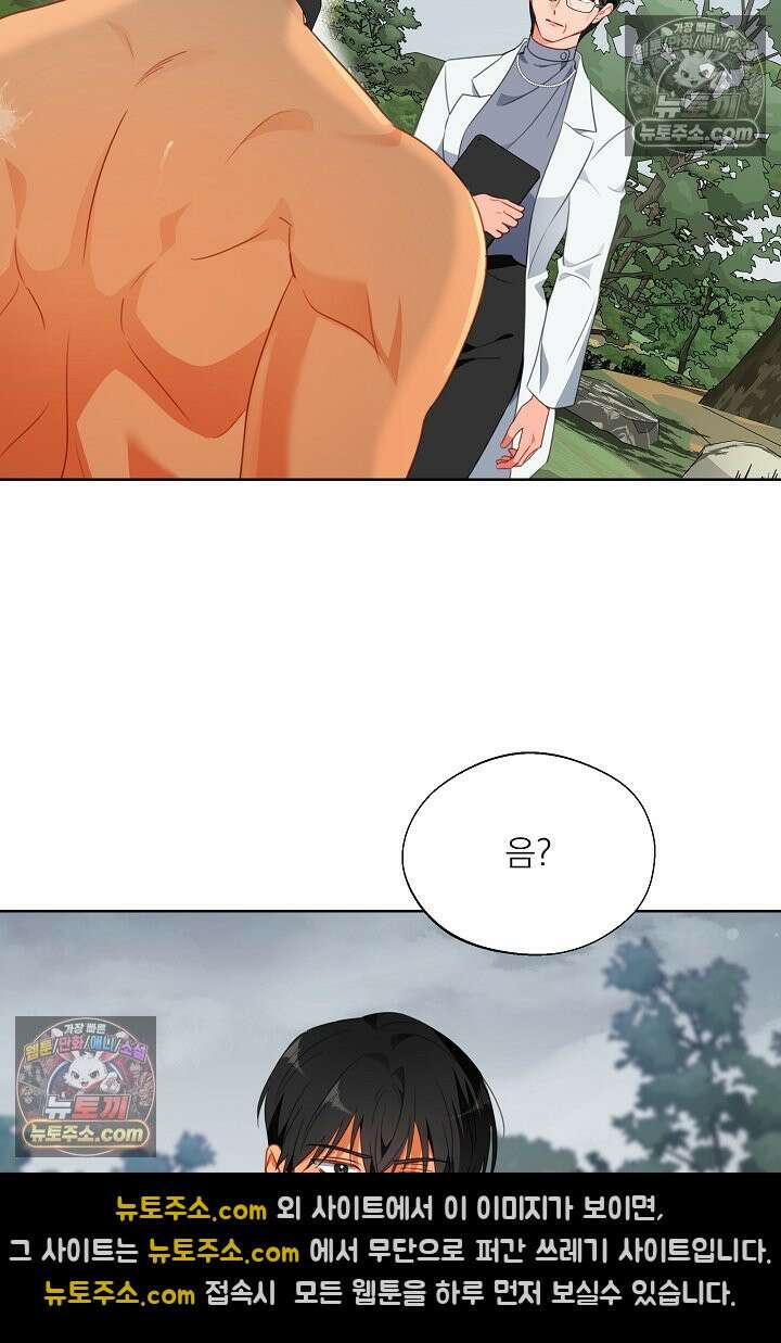 사육실의 수컷들 25화 67