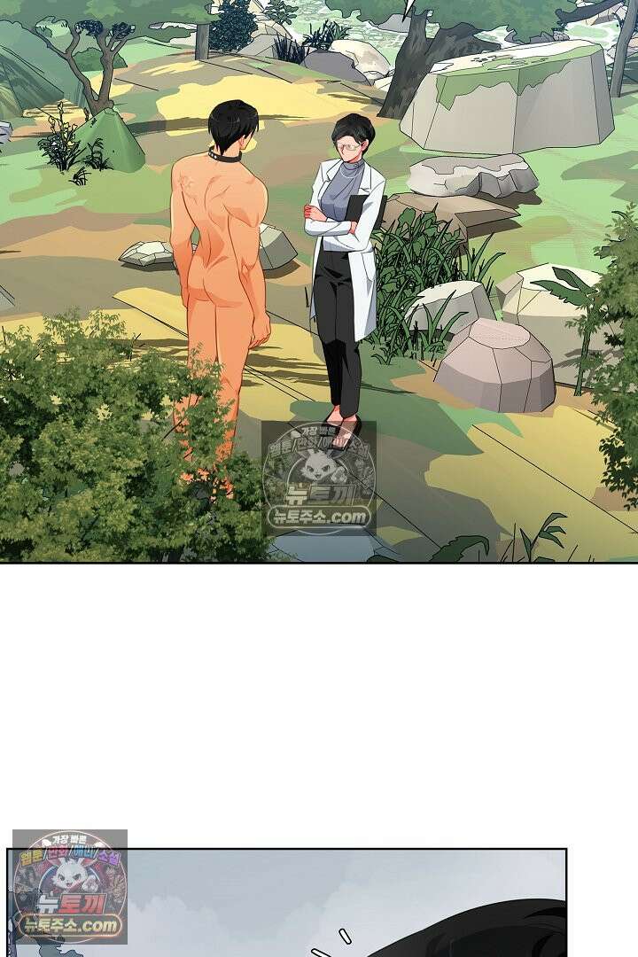 사육실의 수컷들 25화 69