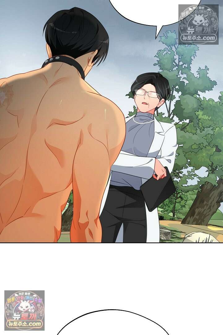 사육실의 수컷들 25화 73