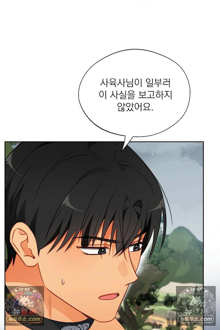 사육실의 수컷들 25화 75