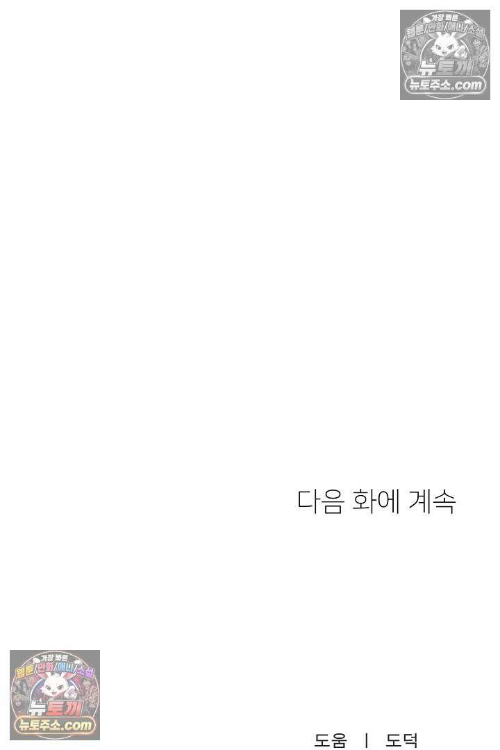 사육실의 수컷들 25화 78