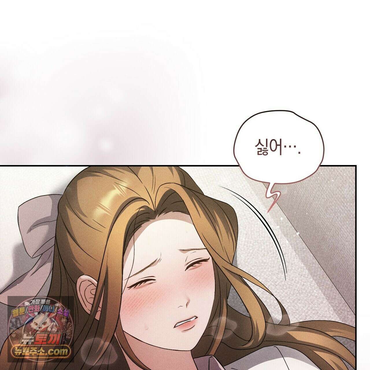 달아나도 그대 8화 1