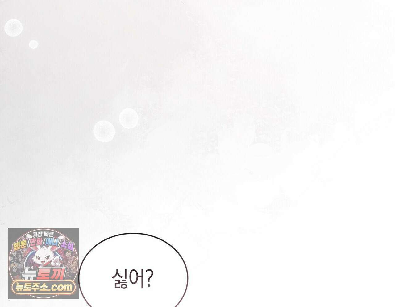 달아나도 그대 8화 4
