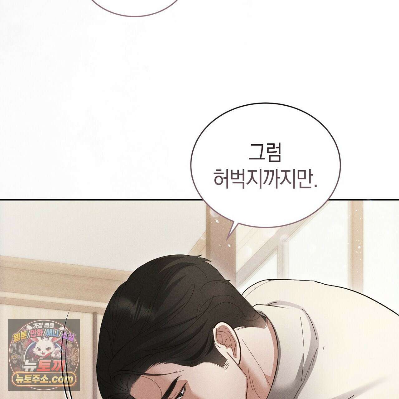 달아나도 그대 8화 5