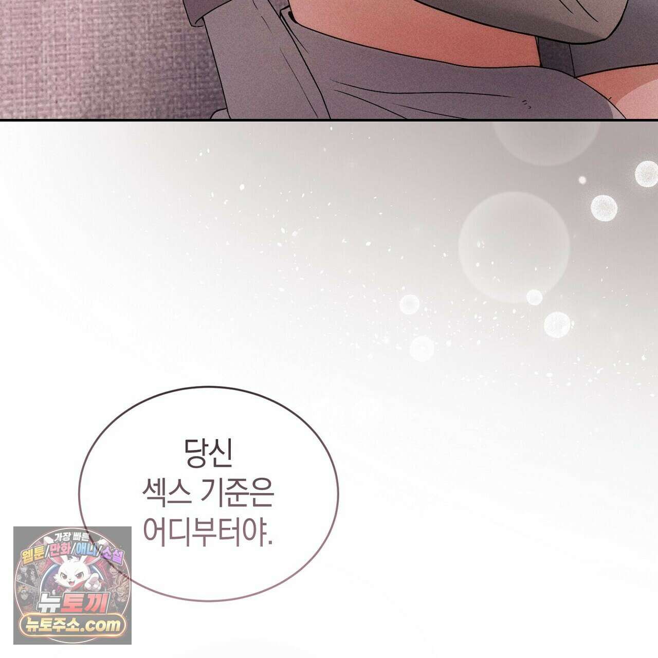 달아나도 그대 8화 7
