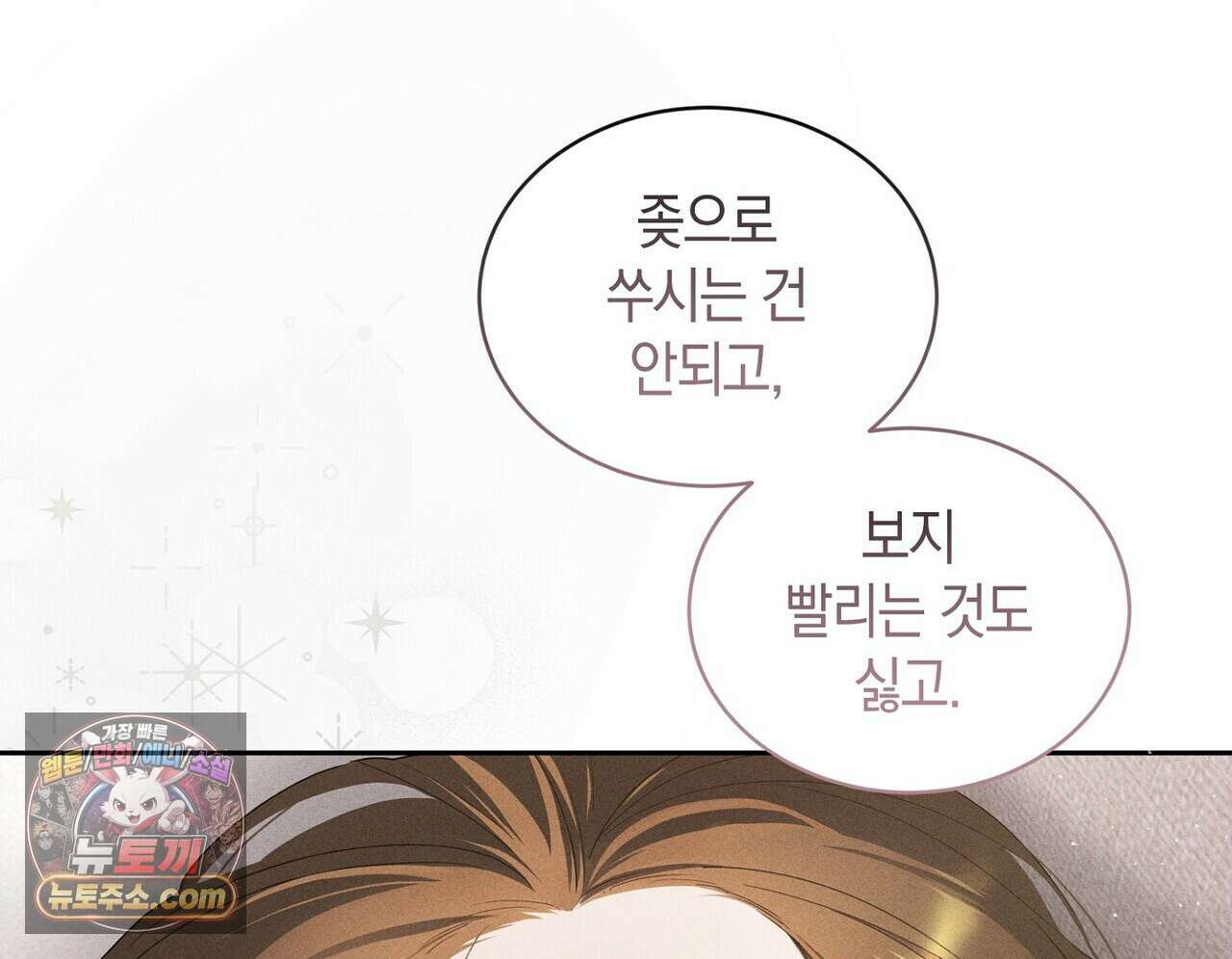 달아나도 그대 8화 8