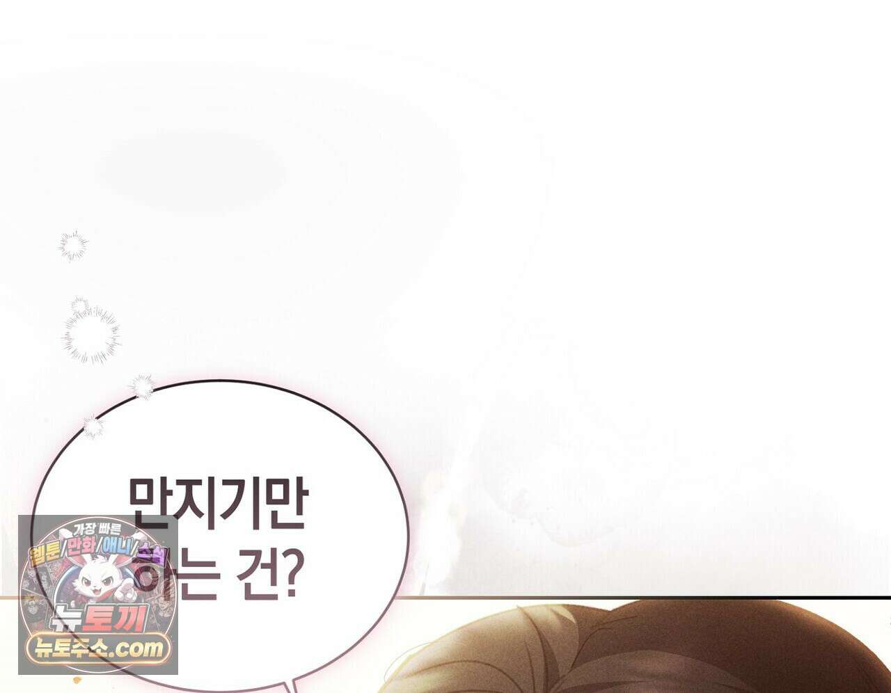 달아나도 그대 8화 10