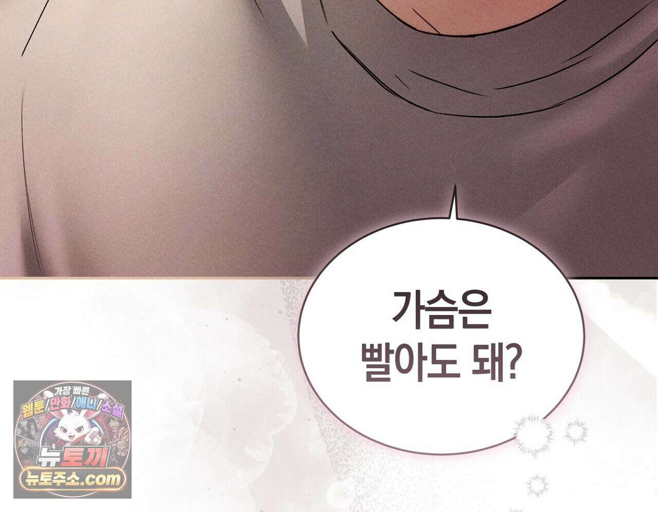 달아나도 그대 8화 12