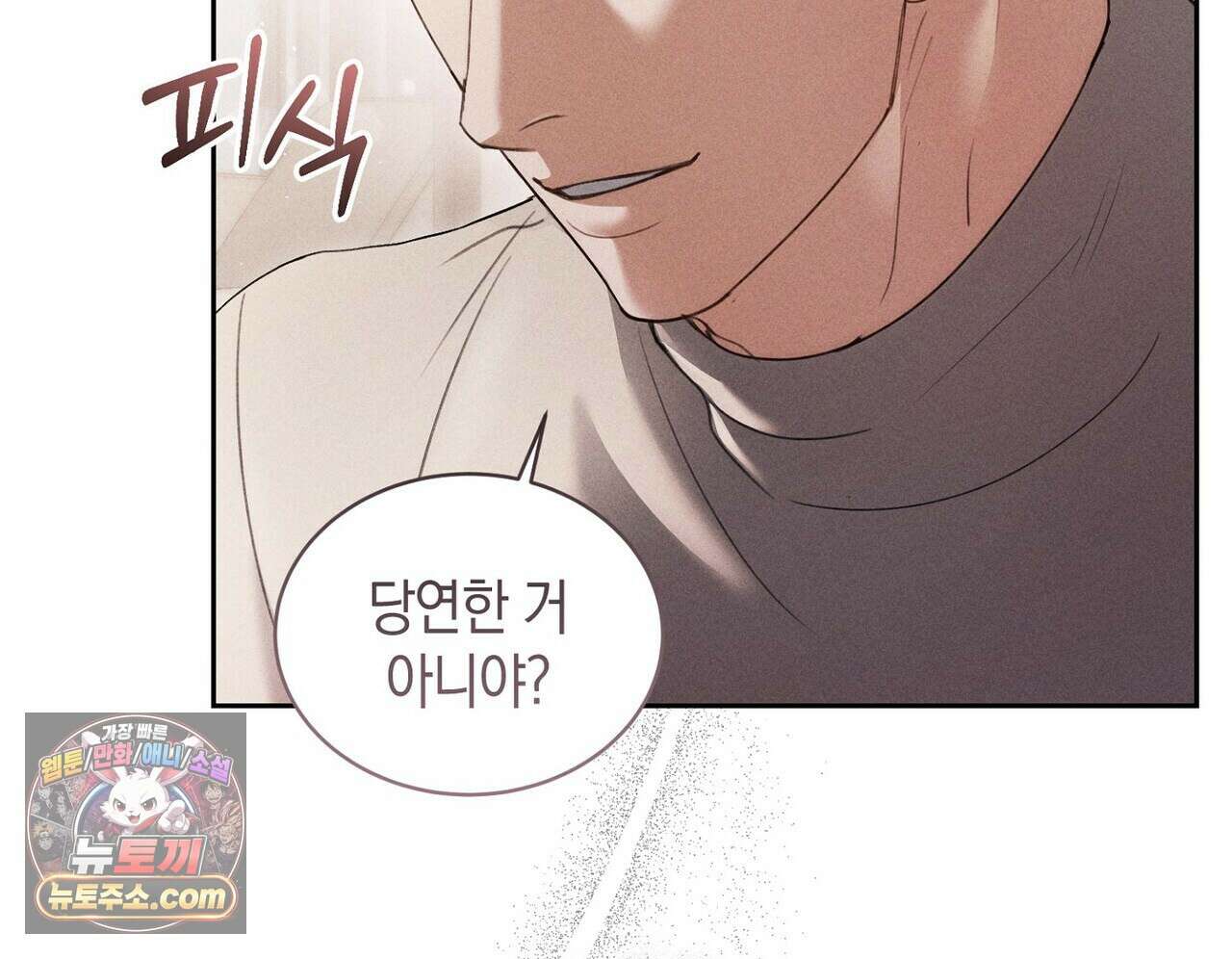 달아나도 그대 8화 18