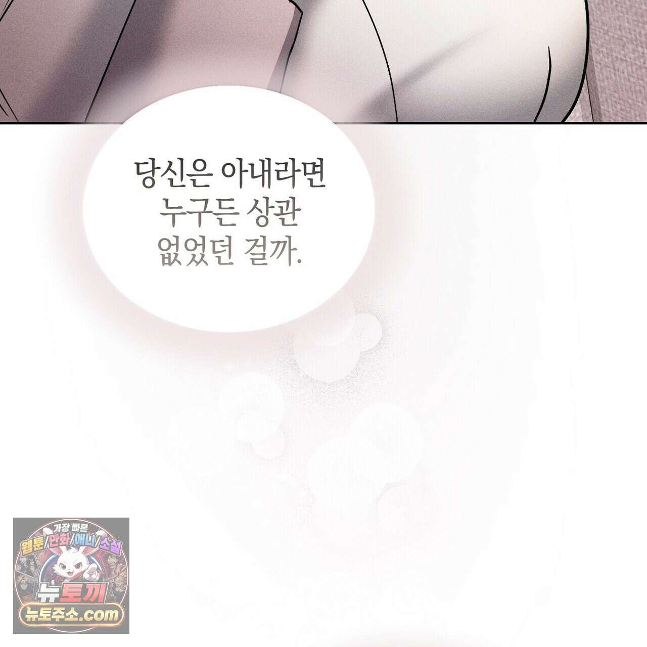 달아나도 그대 8화 21