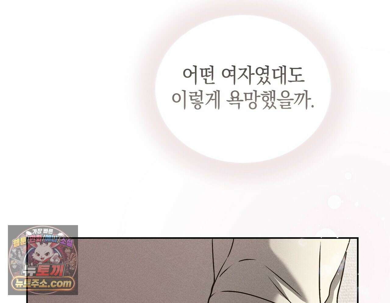 달아나도 그대 8화 22