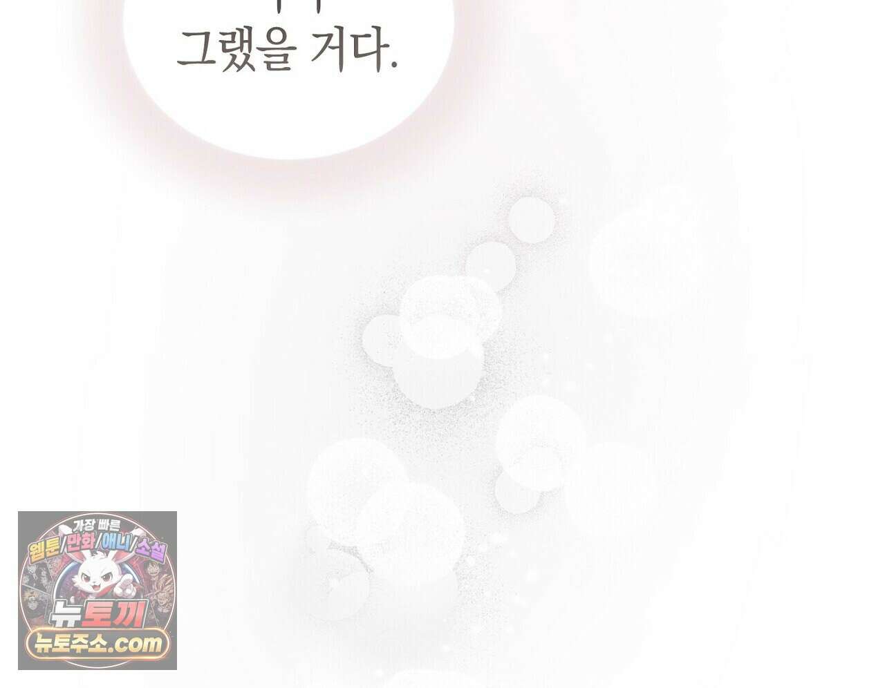 달아나도 그대 8화 24