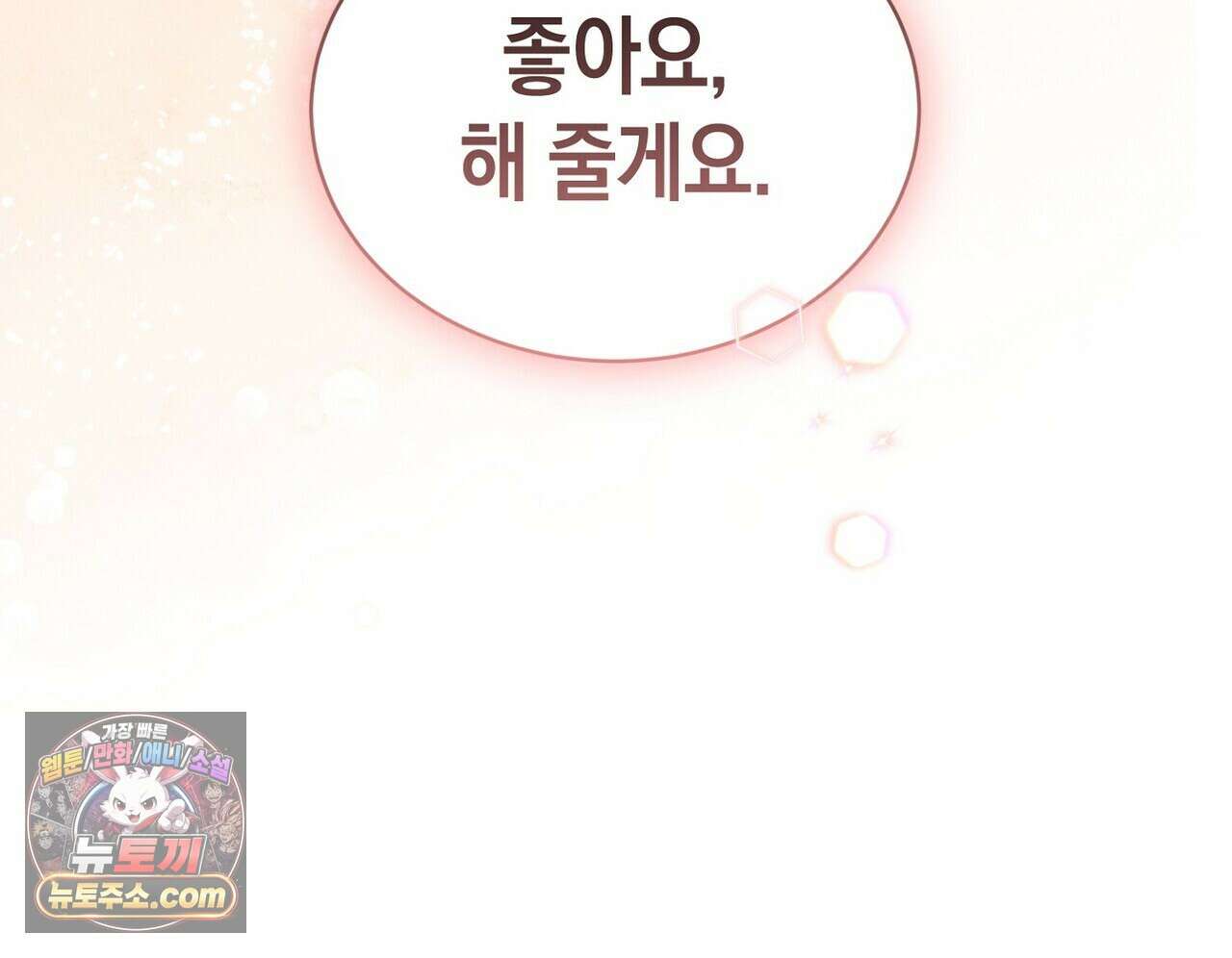 달아나도 그대 8화 30