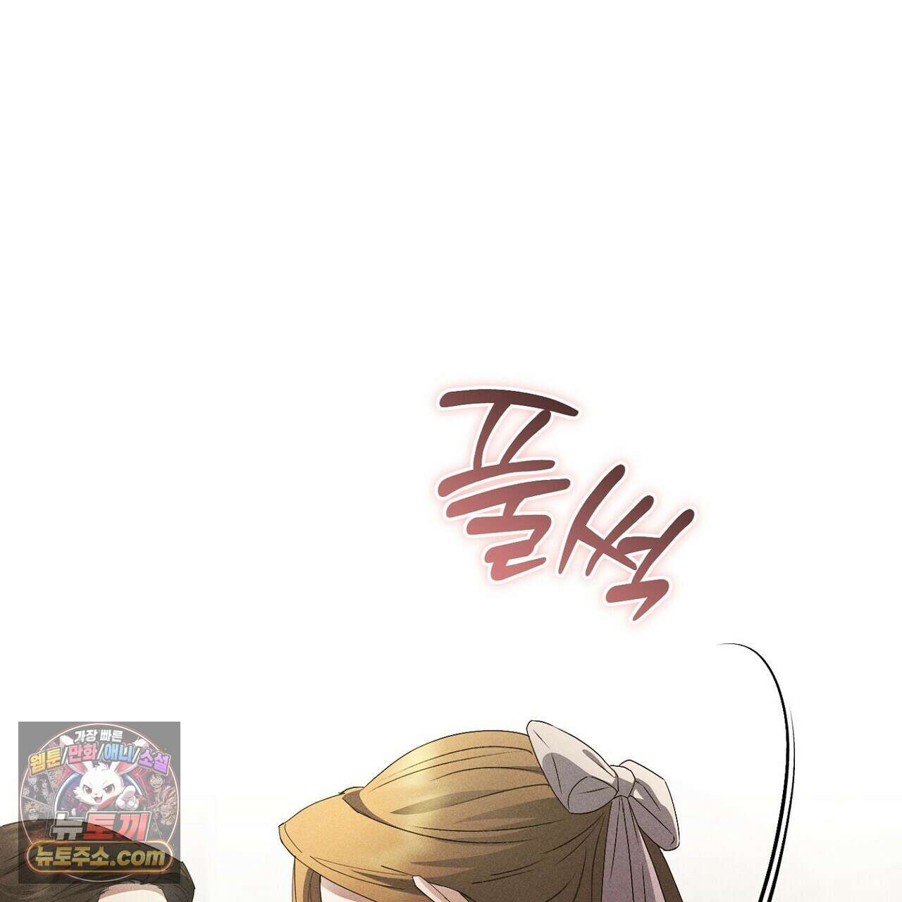 달아나도 그대 8화 31